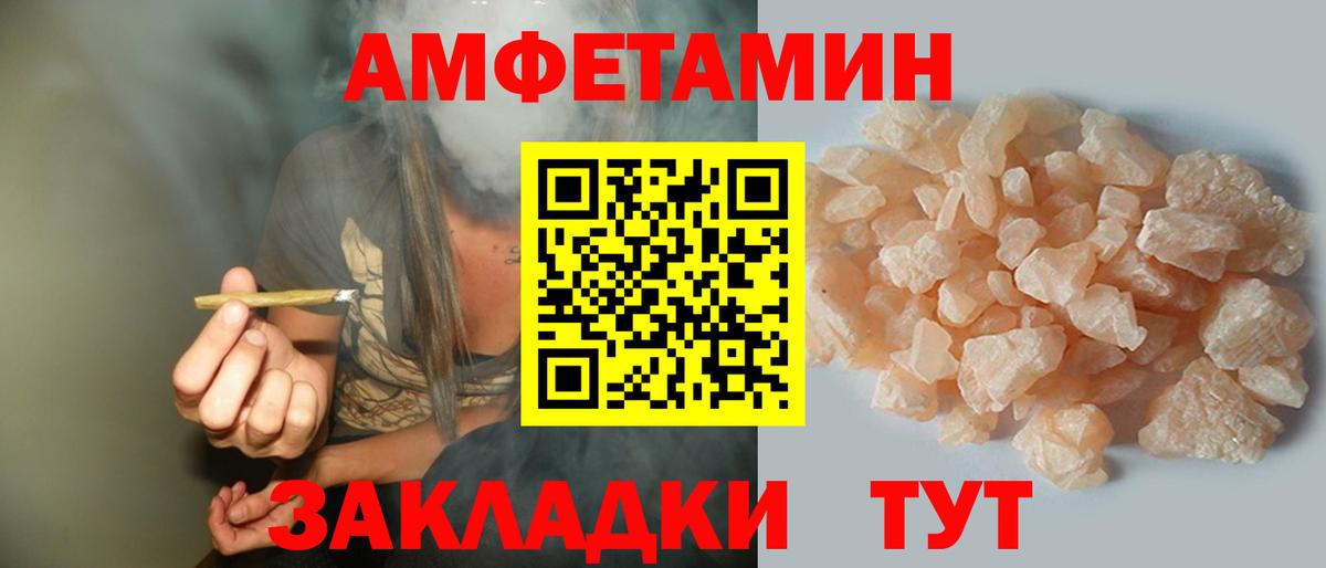 Вичуга  Amphetamine 97%  Amphetamine  Вход с VPN 