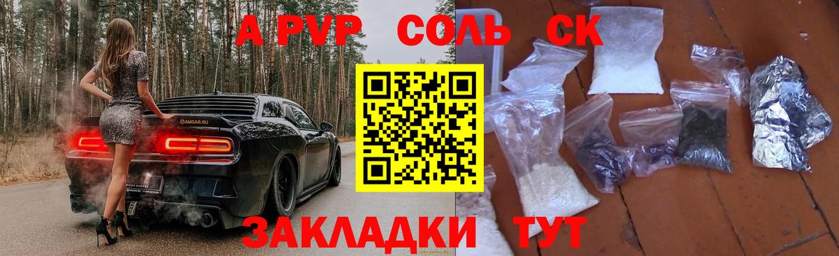 Alpha PVP СК КРИС  Alfa_PVP  Вичуга  Вход с VPN  A-PVP VHQ  где купить наркотик  Alfa_PVP крисы CK 