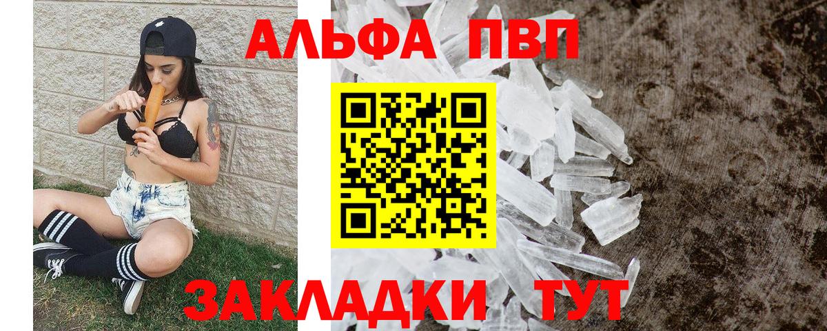 Alfa_PVP кристаллы Вичуга