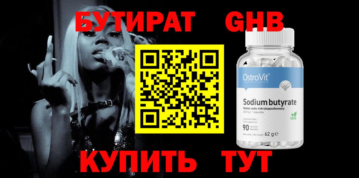 Бутират оксана  Бутират  Вичуга  Вход с VPN 