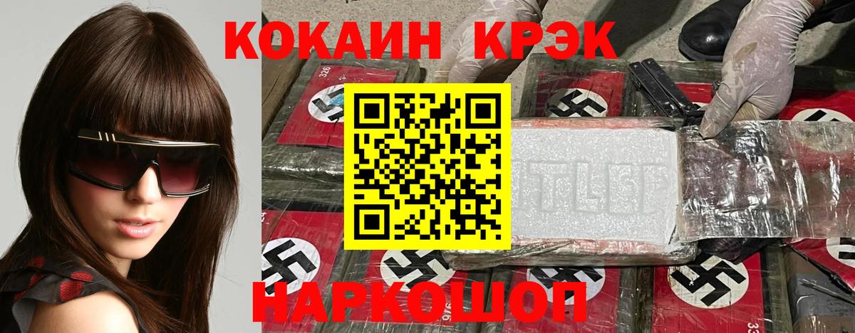 Вичуга  COCAIN FishScale  Вход с VPN 