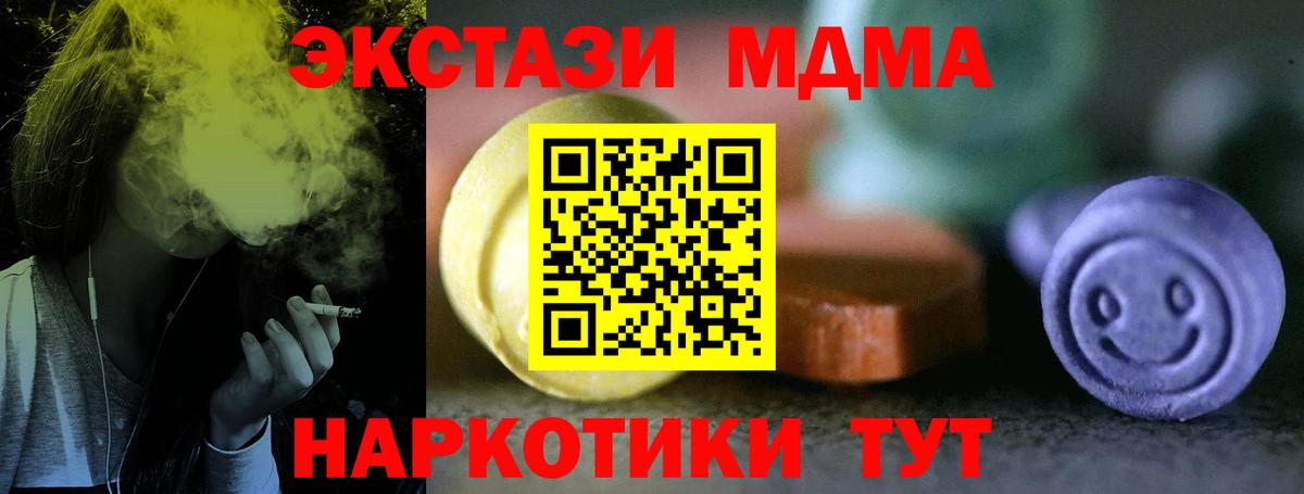 ЭКСТАЗИ  ЭКСТАЗИ mix  Вход с VPN  Вичуга 