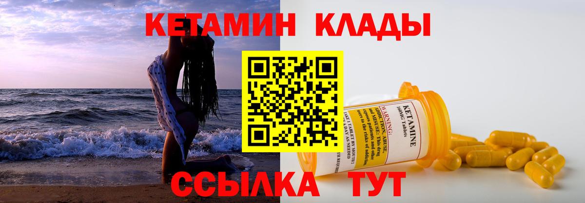 Вичуга  Кетамин ketamine  КЕТАМИН VHQ  Вход с VPN 