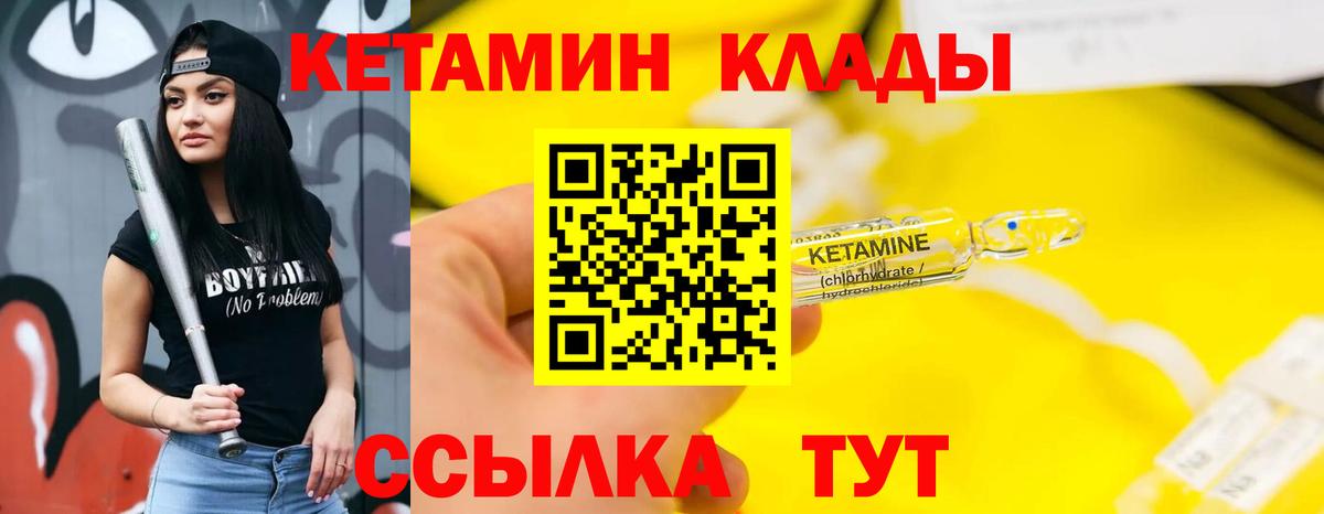 Кетамин VHQ Вичуга