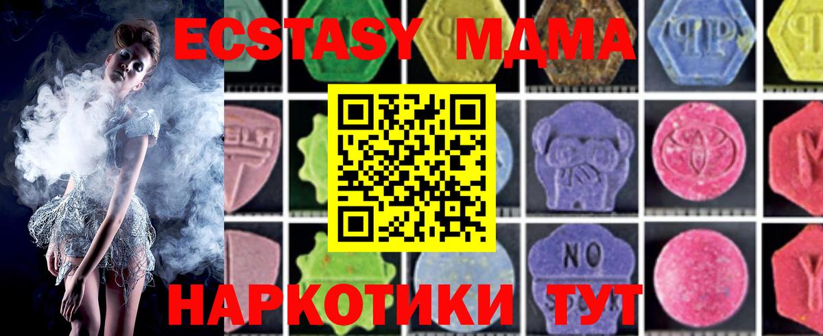 МДМА  MDMA кристаллы  Вход с VPN  MDMA молли  Вичуга 