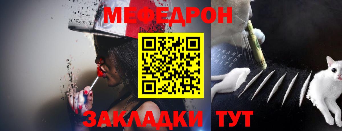 Мефедрон кристаллы  купить наркотики цена  mega   Мефедрон  Вход с VPN  МЕФ мука  Вичуга 