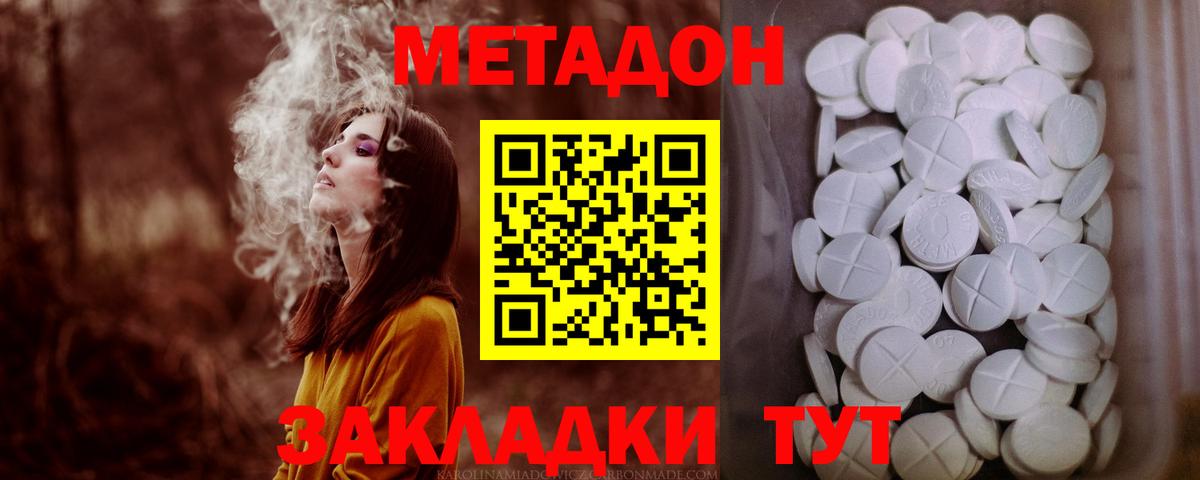 Вичуга  МЕТАДОН белоснежный  Метадон мёд  Вход с VPN 