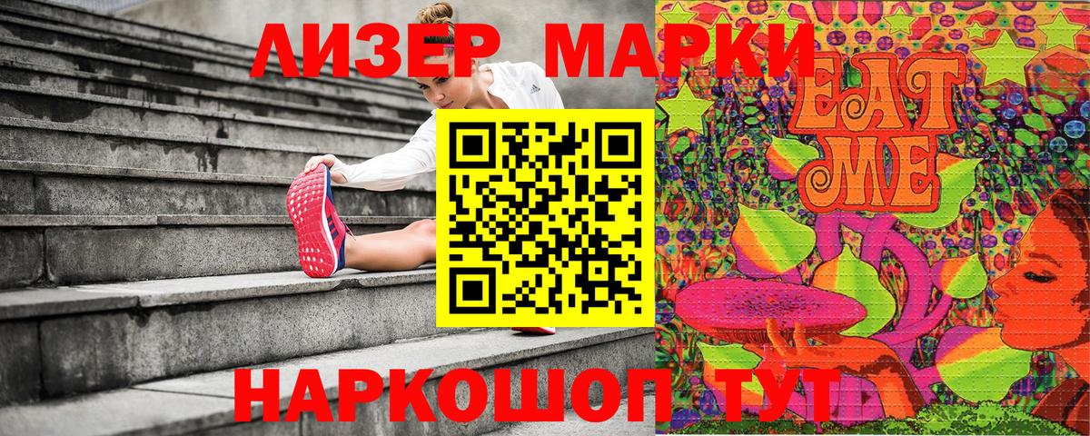Марки NBOMe  Вход с VPN  Вичуга  Наркотические марки 1,5мг 